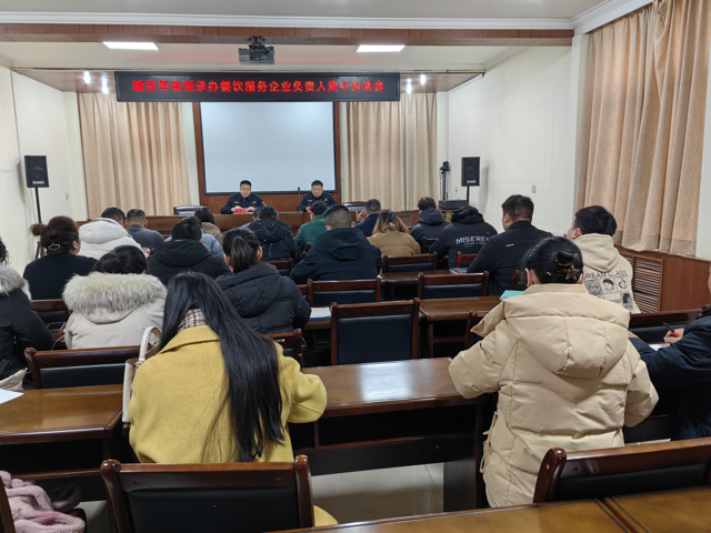 禹州市市场监督管理局召开餐饮服务单位年夜饭约谈会