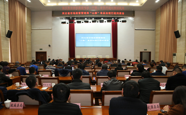 湖南省株洲市召开食品安全委员会成员单位会议